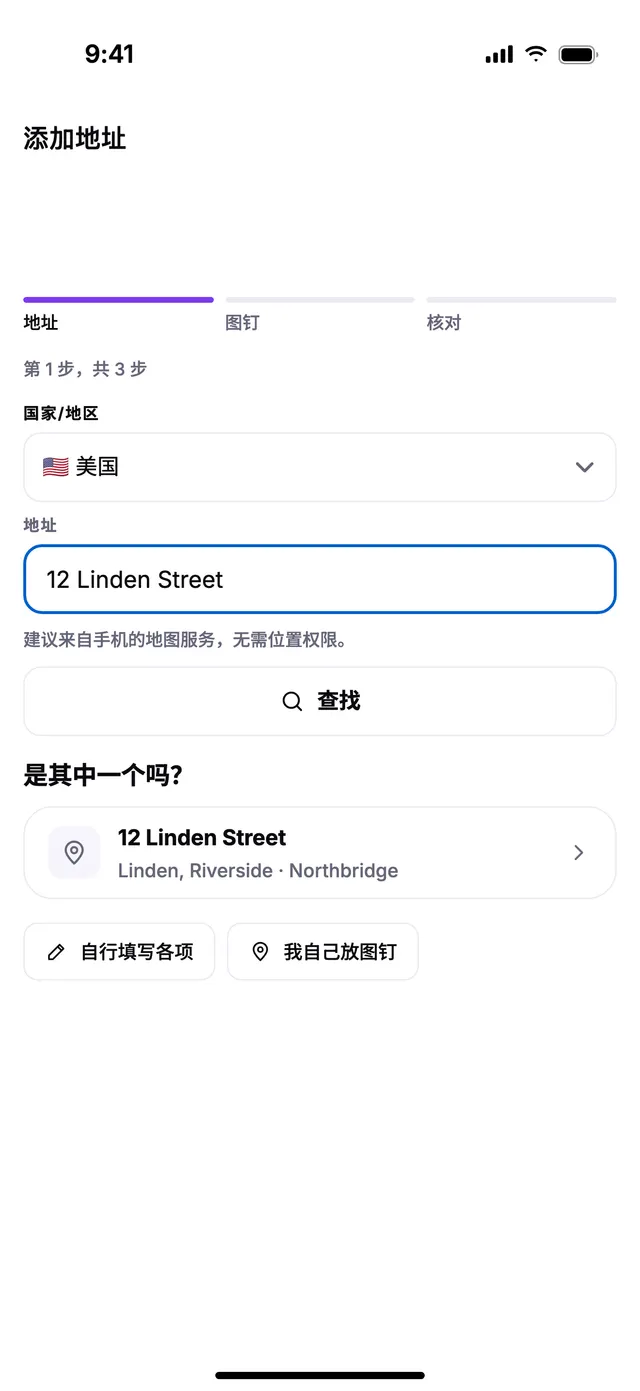 添加地址：先填街道和门牌号，再把图钉放到门口。