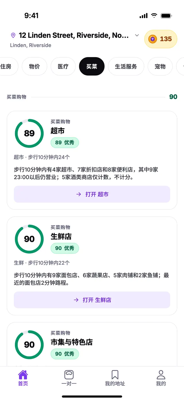 TownSpec 首页上，示例地址的买菜购物分组。