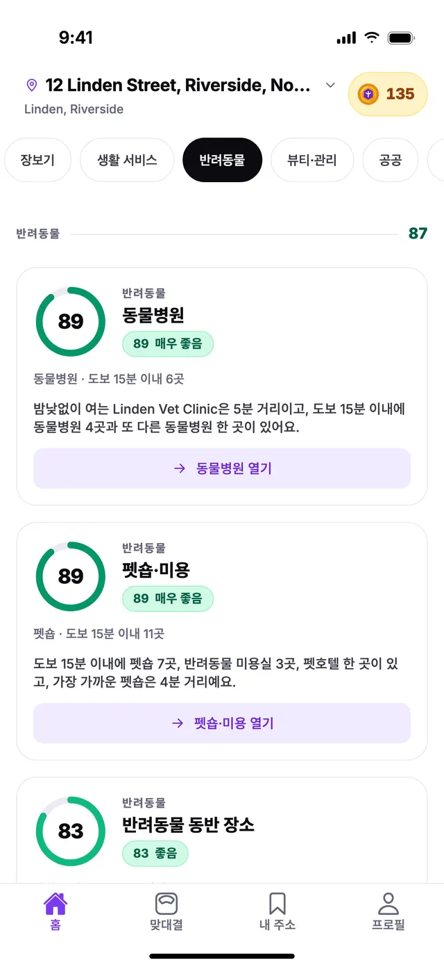 TownSpec 홈 화면의 반려동물 그룹, 예시 주소 기준.
