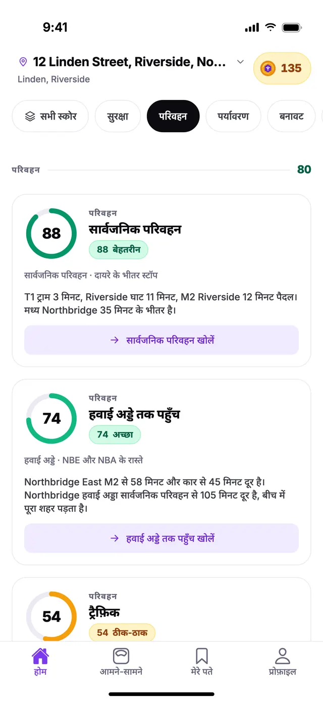 TownSpec की होम स्क्रीन पर परिवहन समूह, एक उदाहरण पते के लिए।