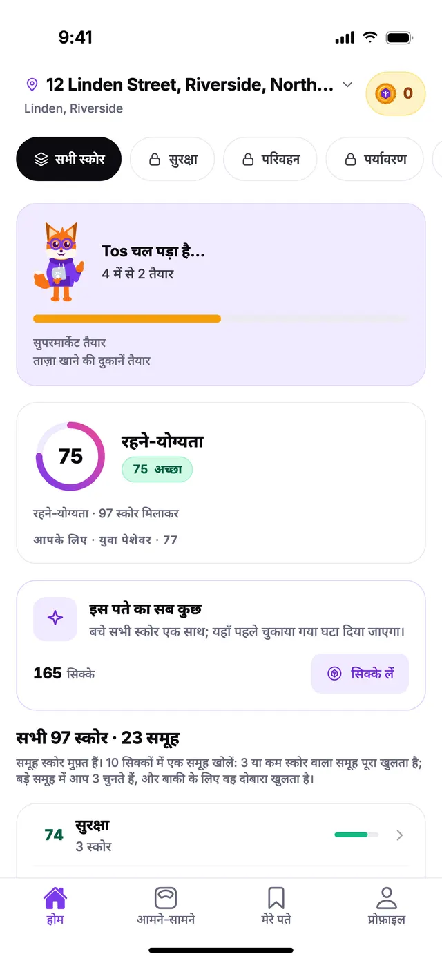 Tos चल रहा है: स्कोर तैयार होते ही एक-एक करके दिखाई देते हैं।