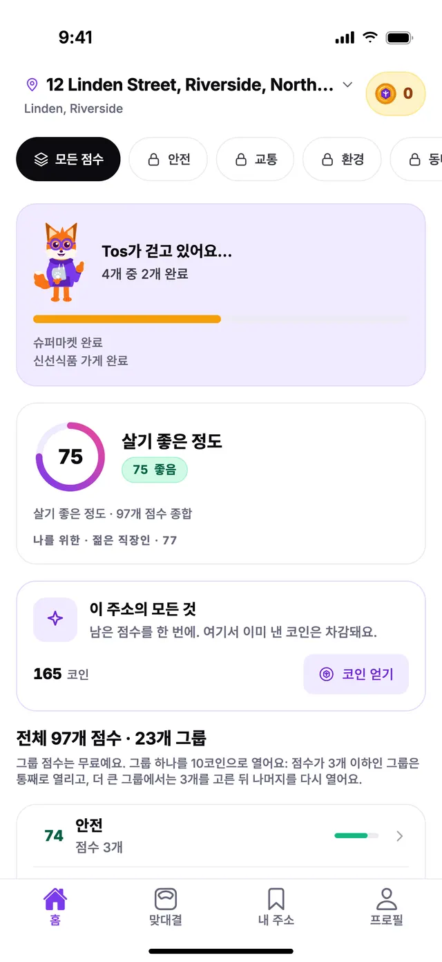 Tos가 걷고 있어요: 점수는 준비되는 대로 하나씩 나타나요.